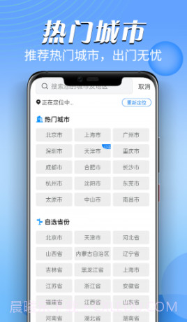 迤迤风云天气截图1 迤迤风云天气截图1