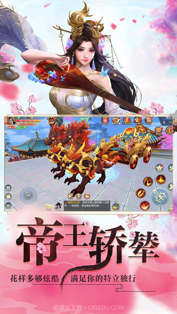 一剑轩辕截图5 一剑轩辕截图5