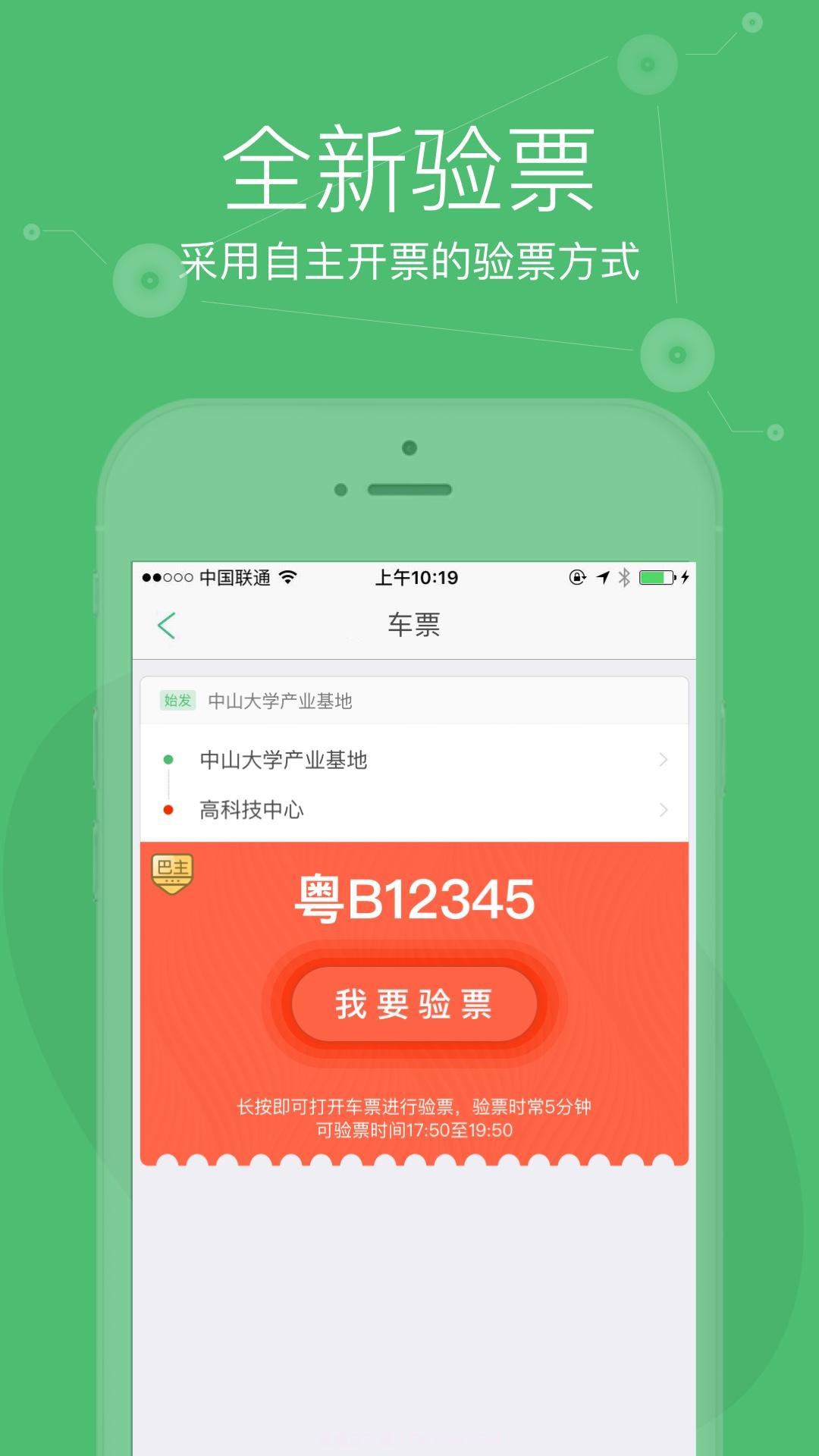 小猪巴士截图5 小猪巴士截图5