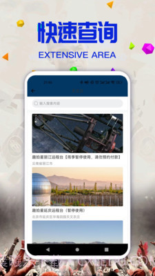 好玩星球截图3 好玩星球截图3