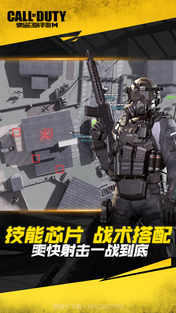 使命召唤手游截图4 使命召唤手游截图4