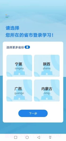 执业药师继续教育公需科目学习平台V1.0.1 安卓最新版截图2 执业药师继续教育公需科目学习平台V1.0.1 安卓最新版截图2