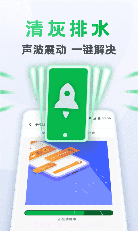 流星清理卫士截图2 流星清理卫士截图2