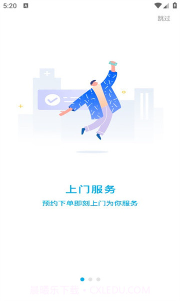 兴山线上医院截图2