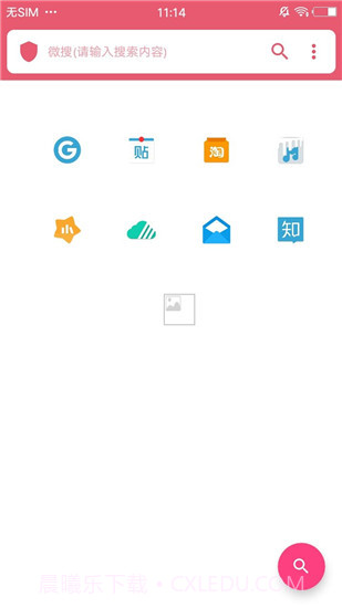 微搜截图5 微搜截图5