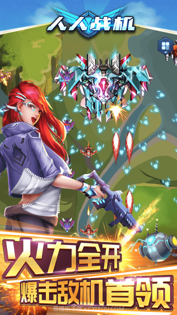 人人战机截图1 人人战机截图1