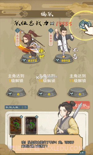 进击的王小二截图2 进击的王小二截图2