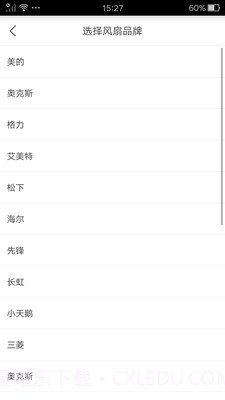 万能遥控器助手截图4 万能遥控器助手截图4