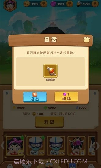 贪吃小英雄截图1 贪吃小英雄截图1