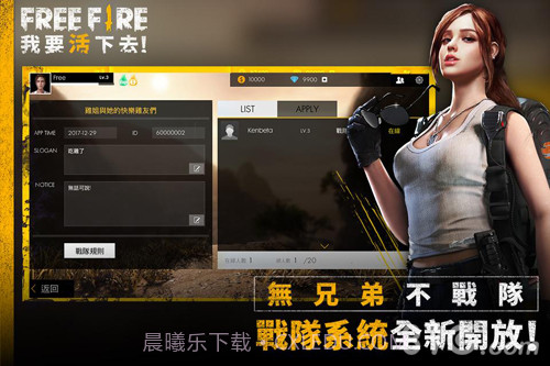 Free Fire - 我要活下去截图4 Free Fire - 我要活下去截图4