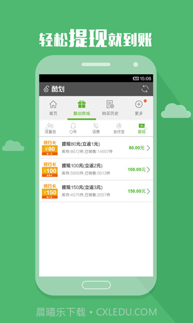 酷划截图5 酷划截图5