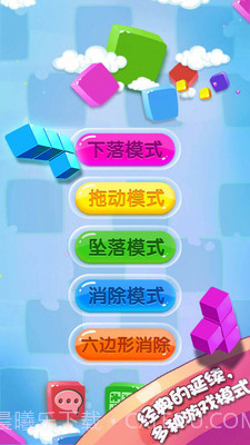 方块合合乐截图1 方块合合乐截图1
