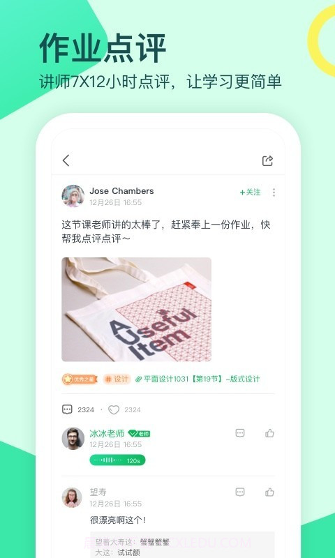 大鹏教育截图2 大鹏教育截图2