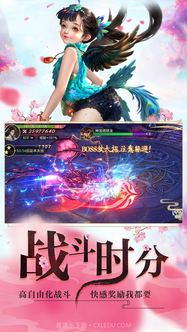 一剑轩辕截图4 一剑轩辕截图4
