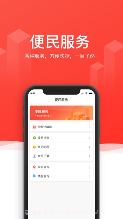 惠州公积金app截图2