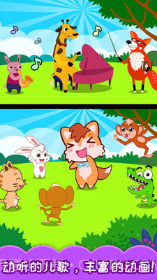 小小音乐家截图2 小小音乐家截图2