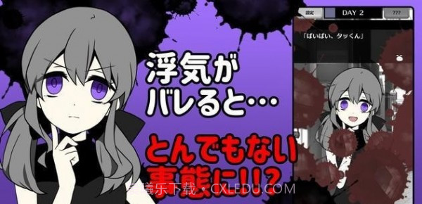 不要被女友抓到你劈腿截图1