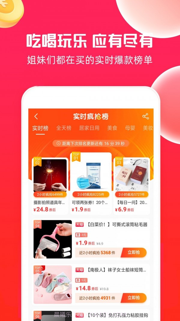 熊猫购物截图5 熊猫购物截图5