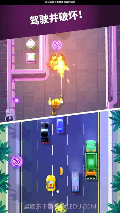 变形金刚极速大黄蜂截图3 变形金刚极速大黄蜂截图3