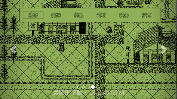 英雄群侠传截图4 英雄群侠传截图4