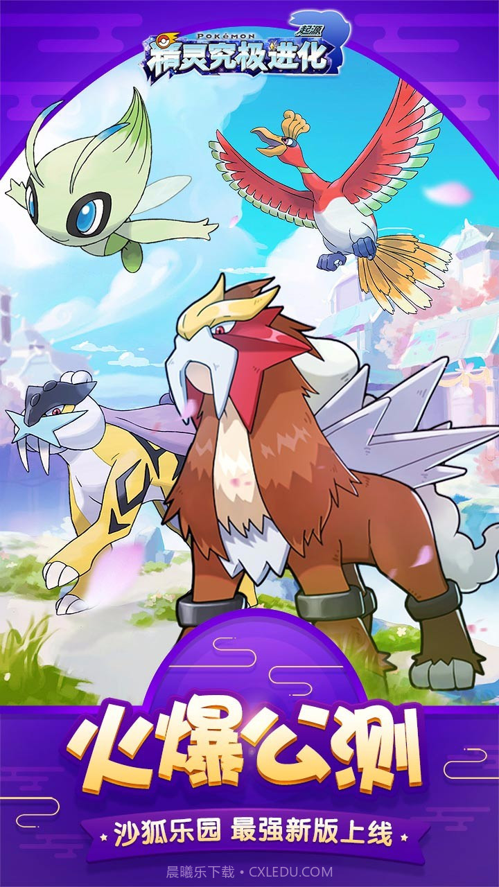 战斗吧精灵手游截图3 战斗吧精灵手游截图3