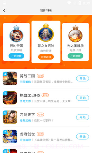 蓝蟹盒子截图2 蓝蟹盒子截图2