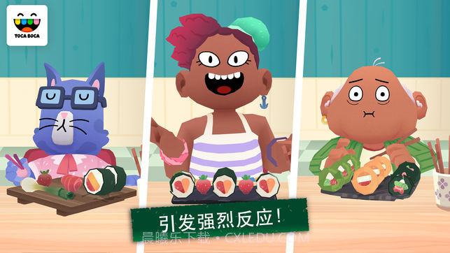 托卡小厨房寿司截图1 托卡小厨房寿司截图1