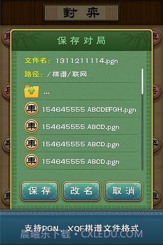 多乐象棋游戏截图3 多乐象棋游戏截图3