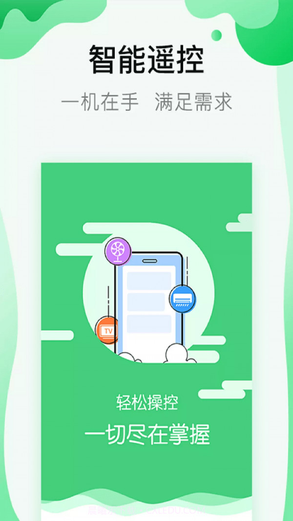 古德万能遥控器截图3 古德万能遥控器截图3