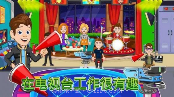 我的城市公司截图3