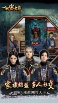 叫我官老爷截图4 叫我官老爷截图4