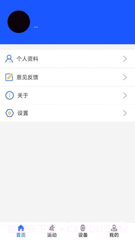 Wearin截图1 Wearin截图1