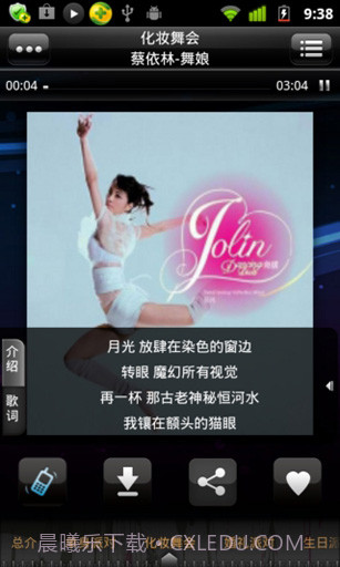 派对音乐截图2 派对音乐截图2