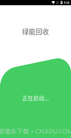 烟盒回收截图1