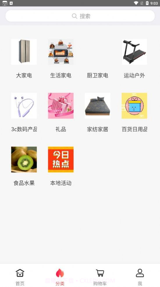 欧派生活截图3 欧派生活截图3