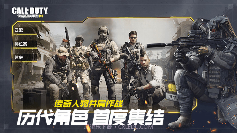 使命召唤台服内测版截图4 使命召唤台服内测版截图4