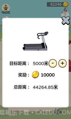 夸父追日内置mod菜单截图1 夸父追日内置mod菜单截图1