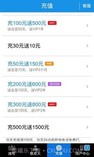 陌聊免费电话手机版截图5 陌聊免费电话手机版截图5