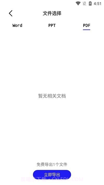 手机数据恢复蛙截图1