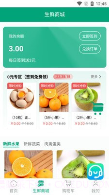 绿之道截图3 绿之道截图3