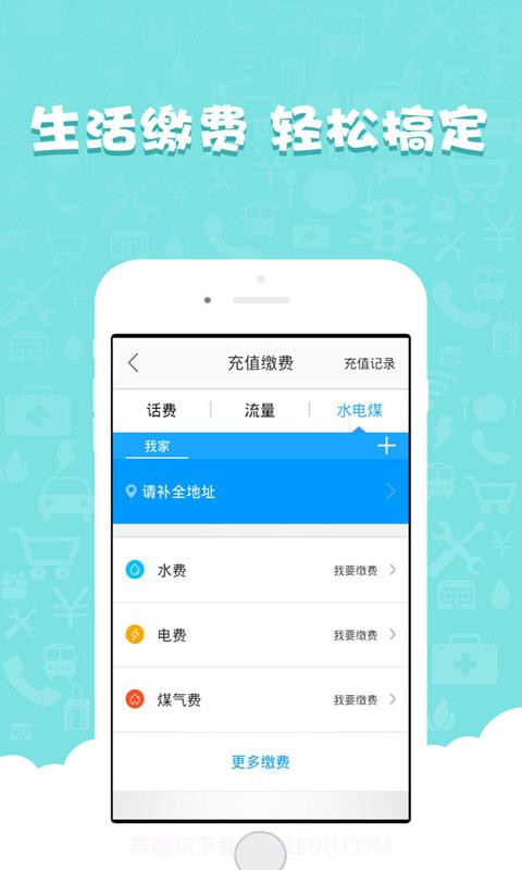 12580和生活截图2 12580和生活截图2