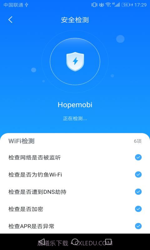 WIFI安心连截图4 WIFI安心连截图4