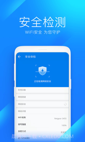 wifi万能钥匙2022版截图1 wifi万能钥匙2022版截图1