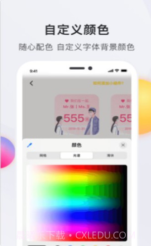 time widget桌面小组件截图3 time widget桌面小组件截图3