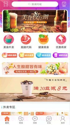 溆浦同城截图1 溆浦同城截图1