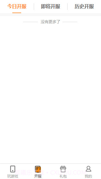 双手玩游戏平台截图4 双手玩游戏平台截图4