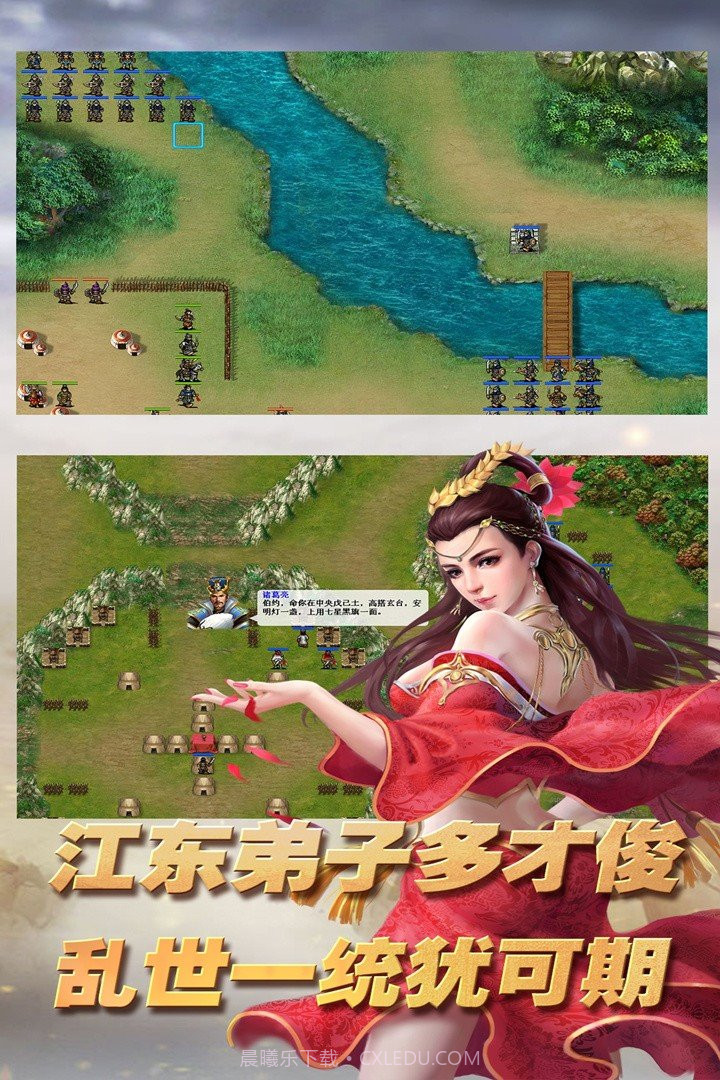 三国志东吴传截图2 三国志东吴传截图2
