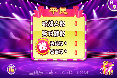 一战到底截图5 一战到底截图5