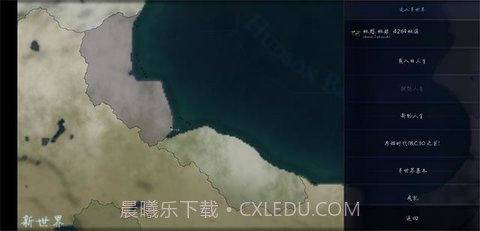 文明时代新世界截图1 文明时代新世界截图1