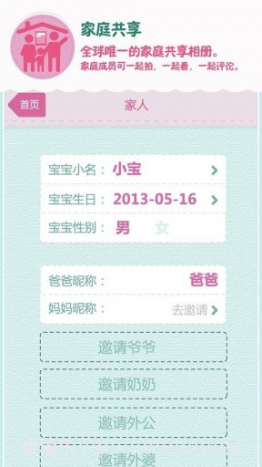 水滴宝宝截图1 水滴宝宝截图1